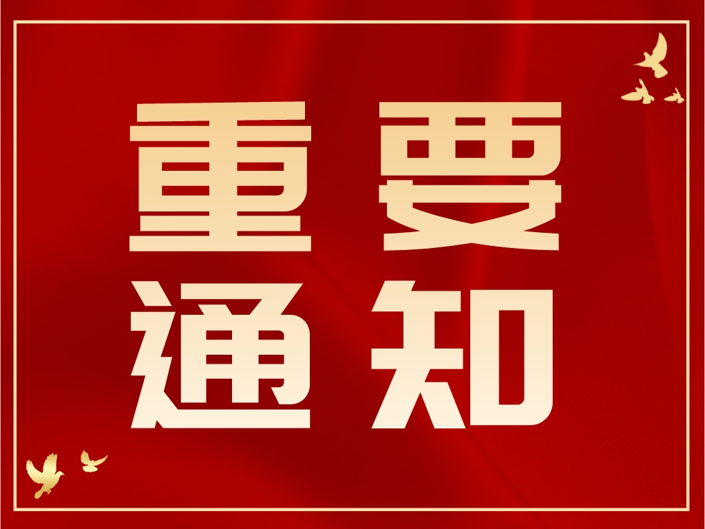 正式啟動！2022年第二十六屆全國“發(fā)明創(chuàng)業(yè)獎項(xiàng)目獎”開始申報！