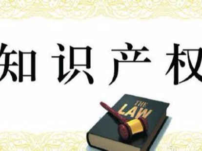 打贏知識(shí)產(chǎn)權(quán)保衛(wèi)戰(zhàn)，這次要“智取”