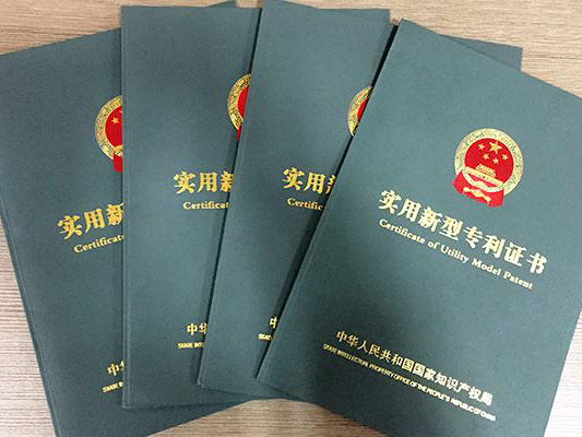 實(shí)用新型蓬勃發(fā)展 保護(hù)創(chuàng)新潛能無(wú)限