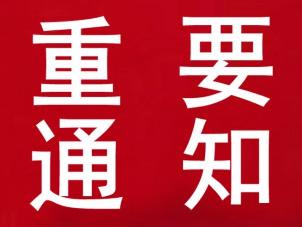 國家知識產(chǎn)權(quán)局發(fā)通知了 今年知識產(chǎn)權(quán)工作要這樣做......