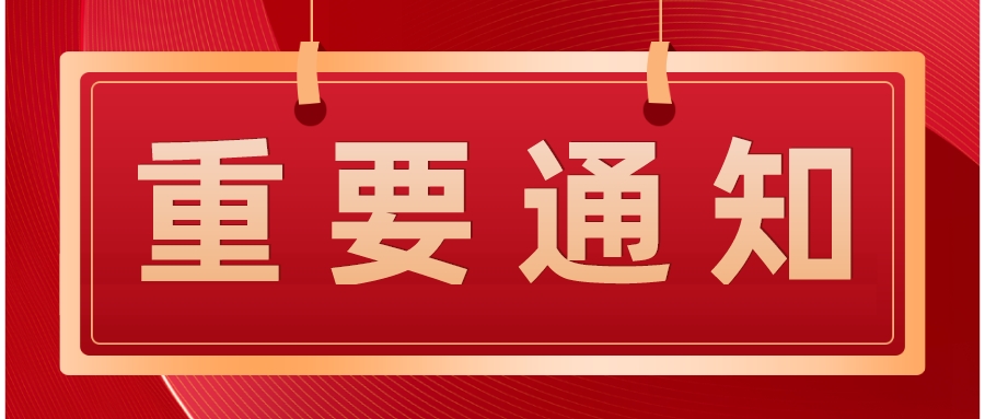 國務院關于印發(fā)“十四五”國家知識產權保護和運用規(guī)劃的通知