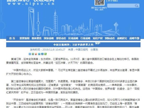 四中全會提出“高標(biāo)準(zhǔn)市場體系” 為中國改革明確方向