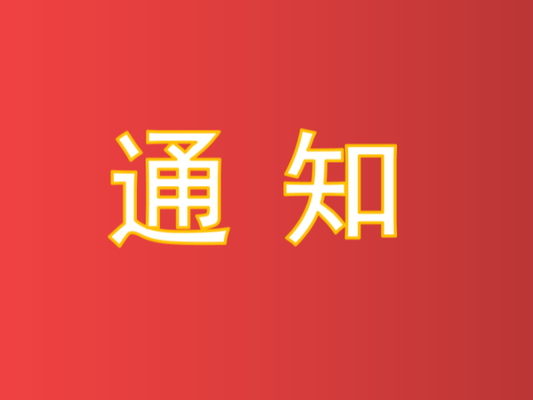 最后4天截止報(bào)名！中國(guó)專利獎(jiǎng)申報(bào)全流程專題交流（第25期?成都站）