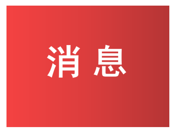 最新！全國(guó)43家知識(shí)產(chǎn)權(quán)保護(hù)中心電話、領(lǐng)域、地址