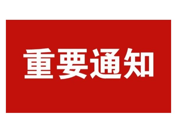 最新消息！2021年中國(guó)專利獎(jiǎng)申報(bào)要準(zhǔn)備了！