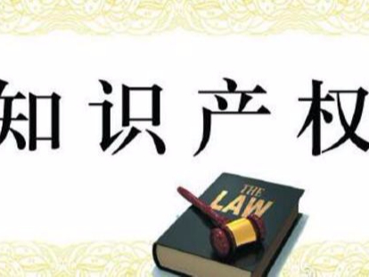 關(guān)于知識產(chǎn)權(quán)工作，我省又有重磅文件出臺