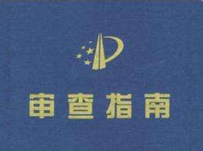 如何答復“違反法律、社會公德或者妨害公共利益”專利審查意見？