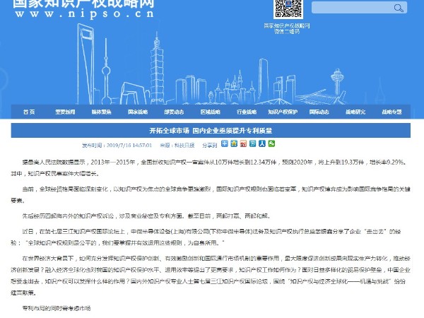 開拓全球市場 國內(nèi)企業(yè)亟須提升專利質(zhì)量