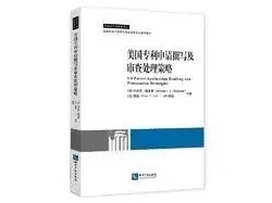 你買了嗎？知識產(chǎn)權(quán)的實(shí)用書籍推薦