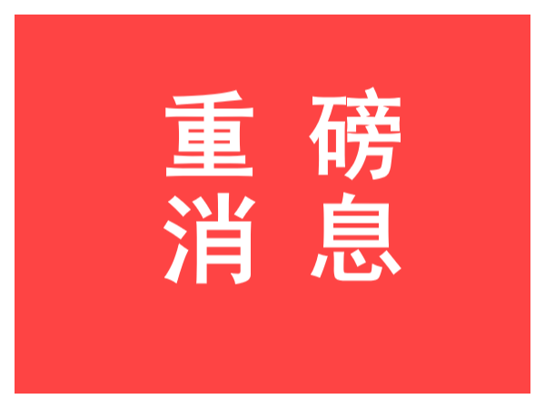 5月20日截止！中國建材與家居行業(yè)專利獎?wù)谶M(jìn)行中！